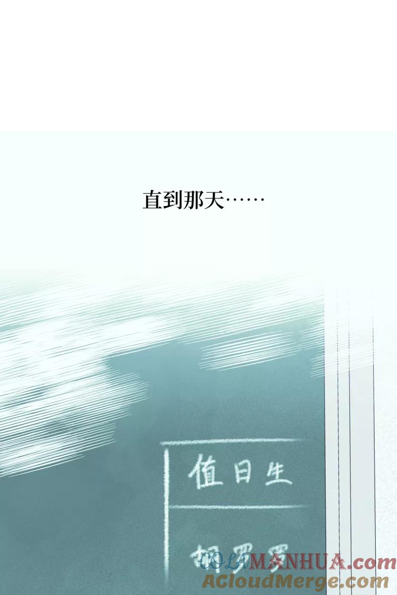 《营业中请三连》第42话 第28页