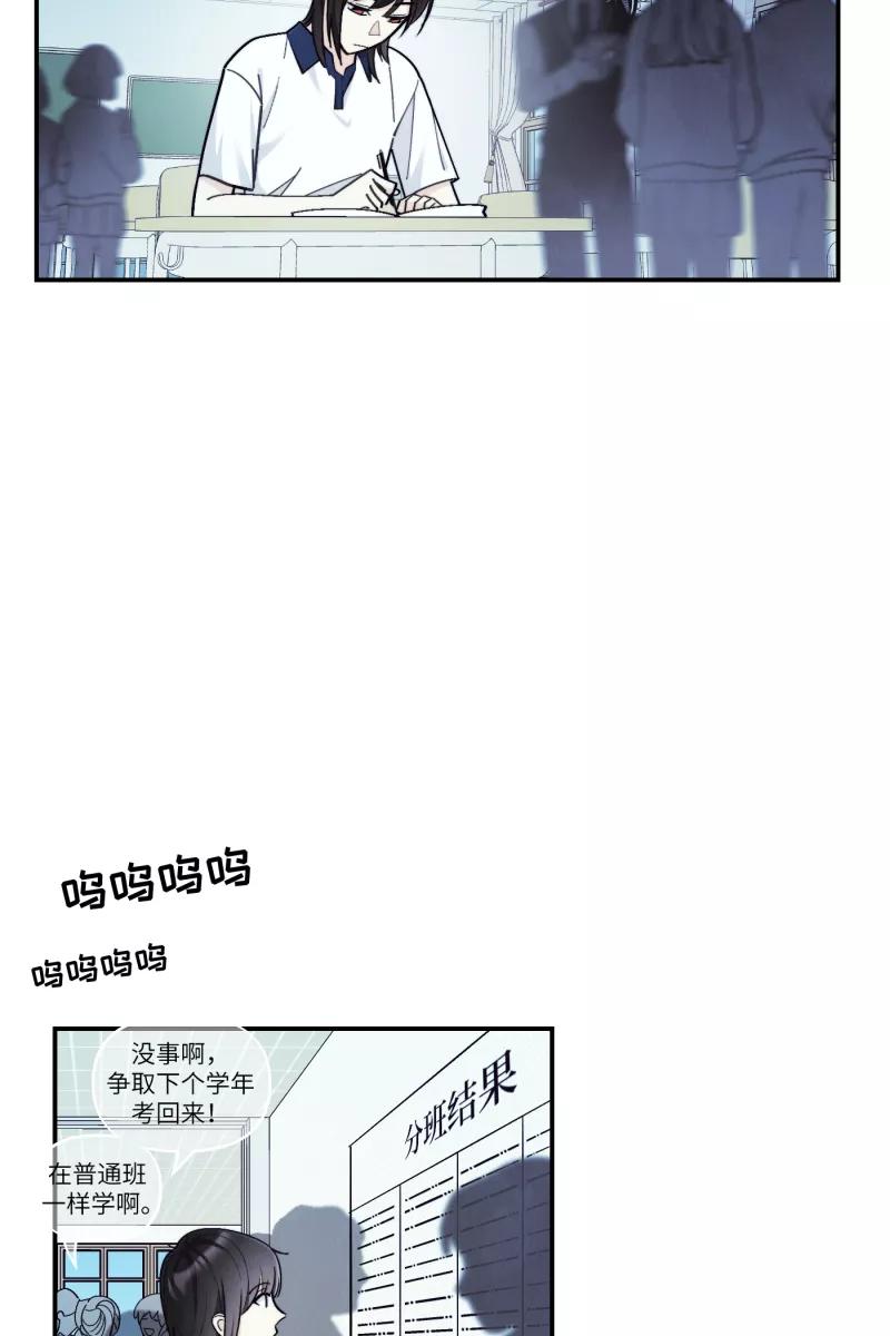 《营业中请三连》第42话 第24页