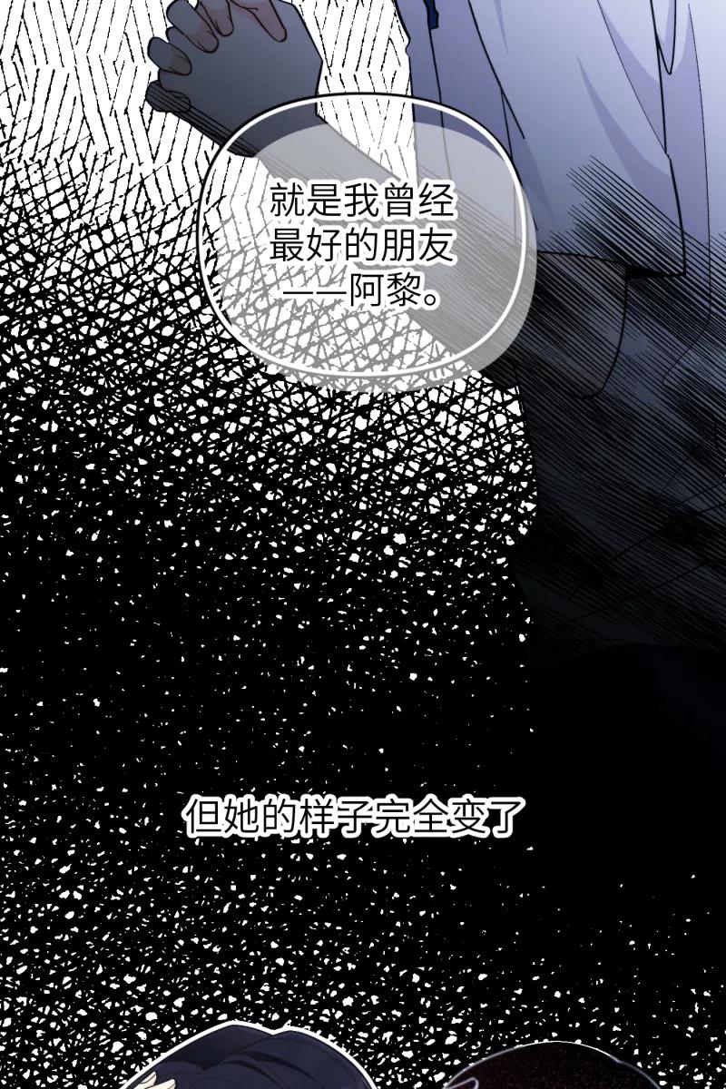 《营业中请三连》第42话 第17页
