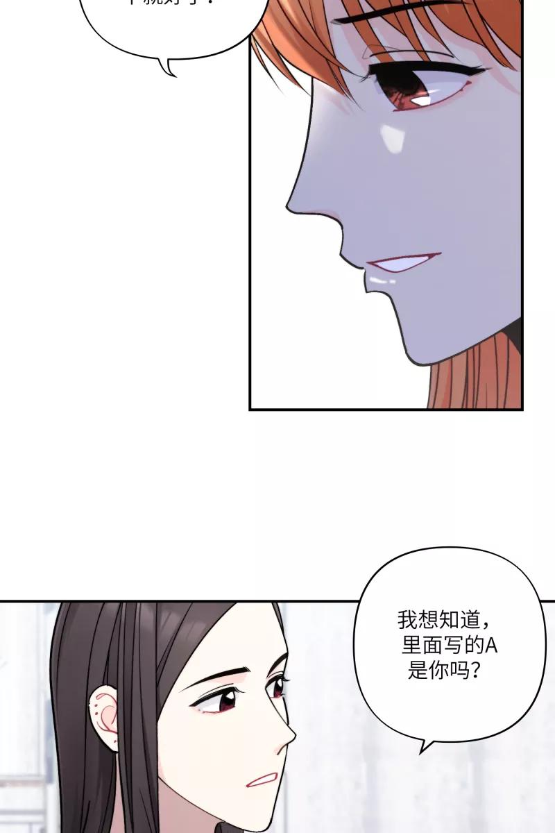 《营业中请三连》第42话 第12页