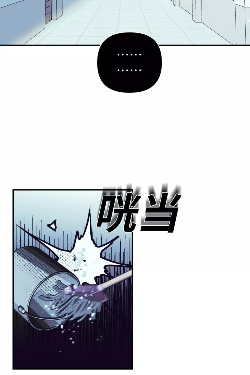 《营业中请三连》第42话 第38页