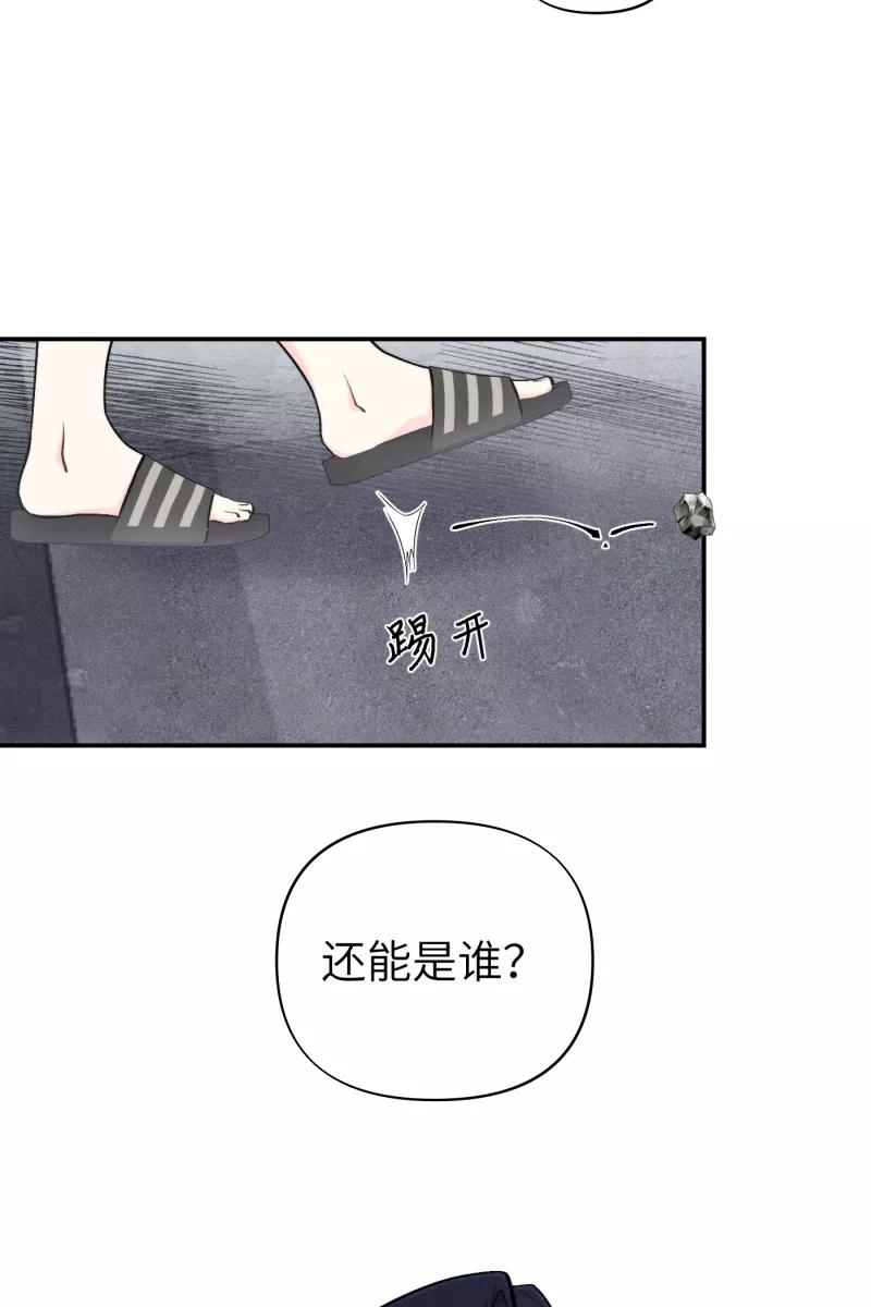 《营业中请三连》第42话 第15页