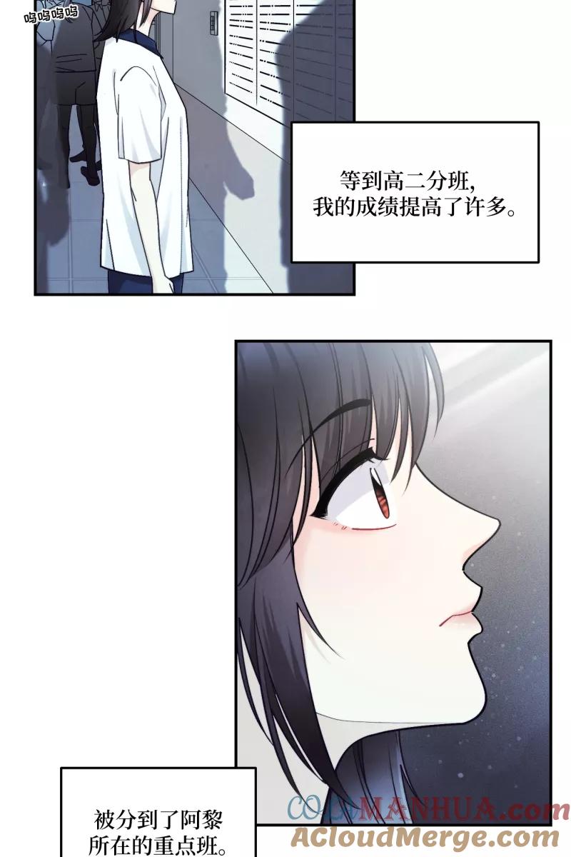 《营业中请三连》第42话 第25页