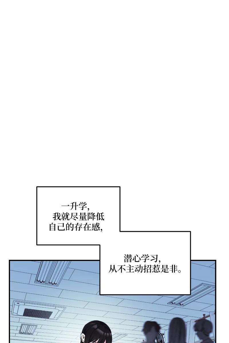 《营业中请三连》第42话 第23页