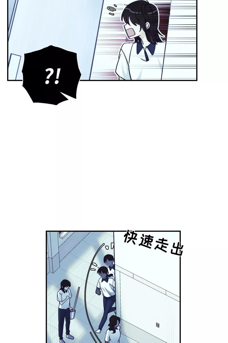 《营业中请三连》第42话 第36页