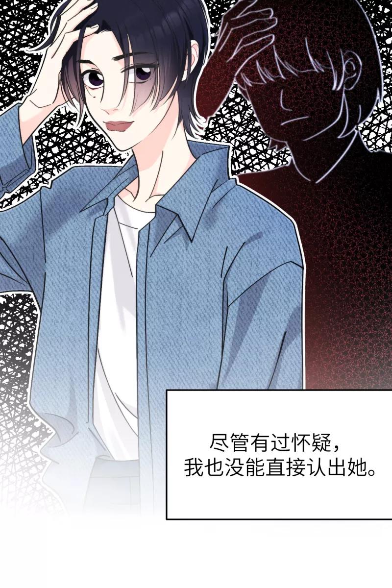 《营业中请三连》第42话 第18页