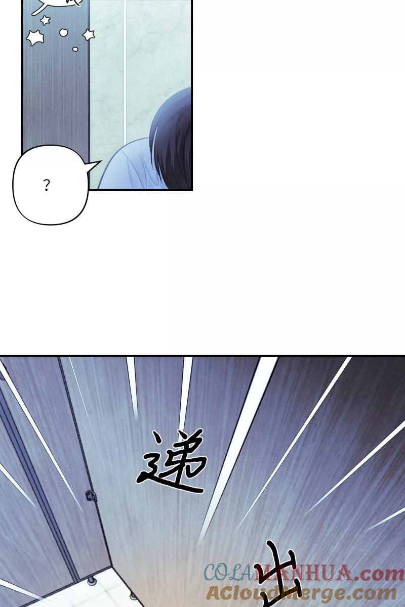 《营业中请三连》第42话 第52页