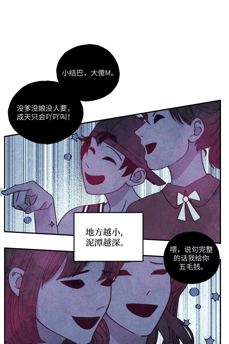 《营业中请三连》第42话 第21页