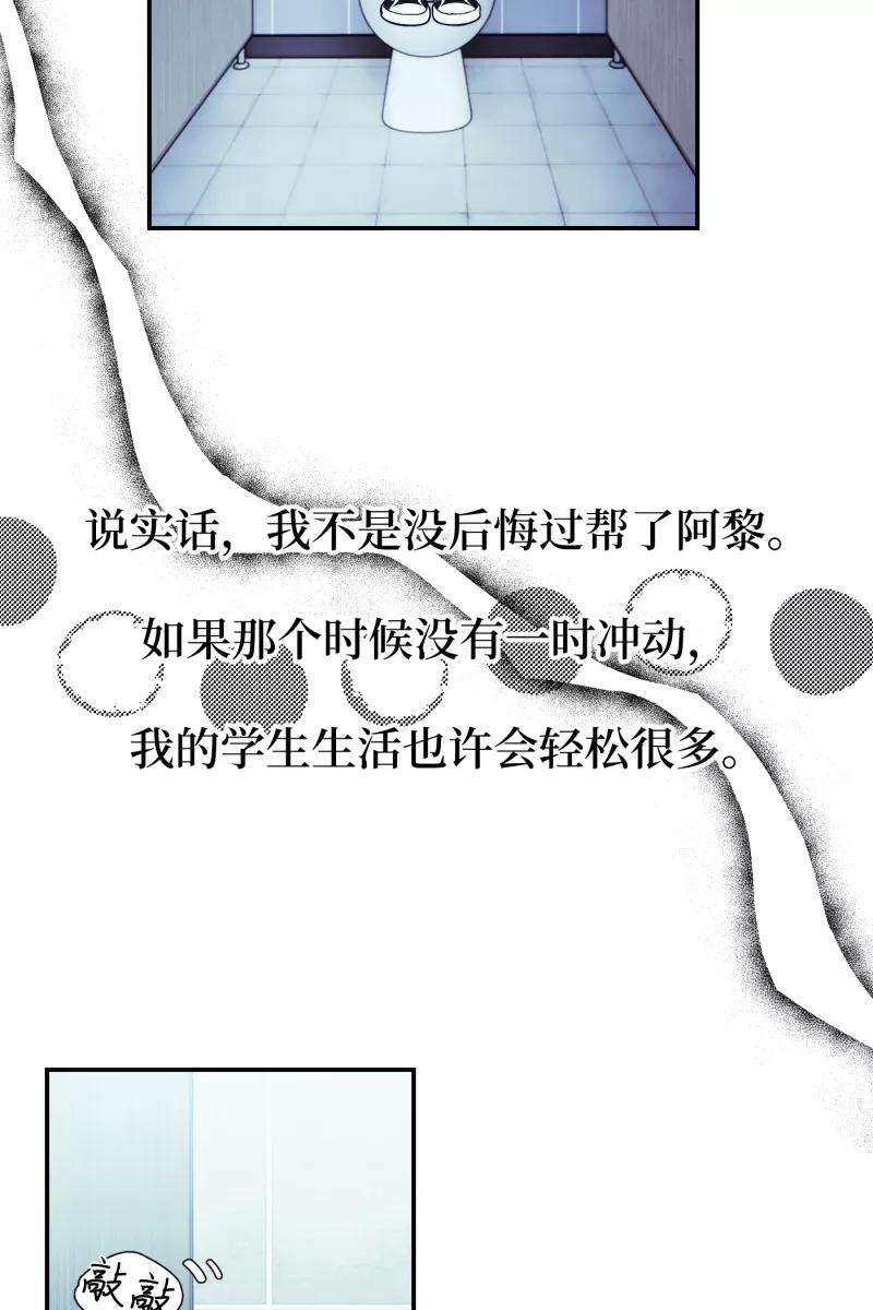 《营业中请三连》第42话 第51页