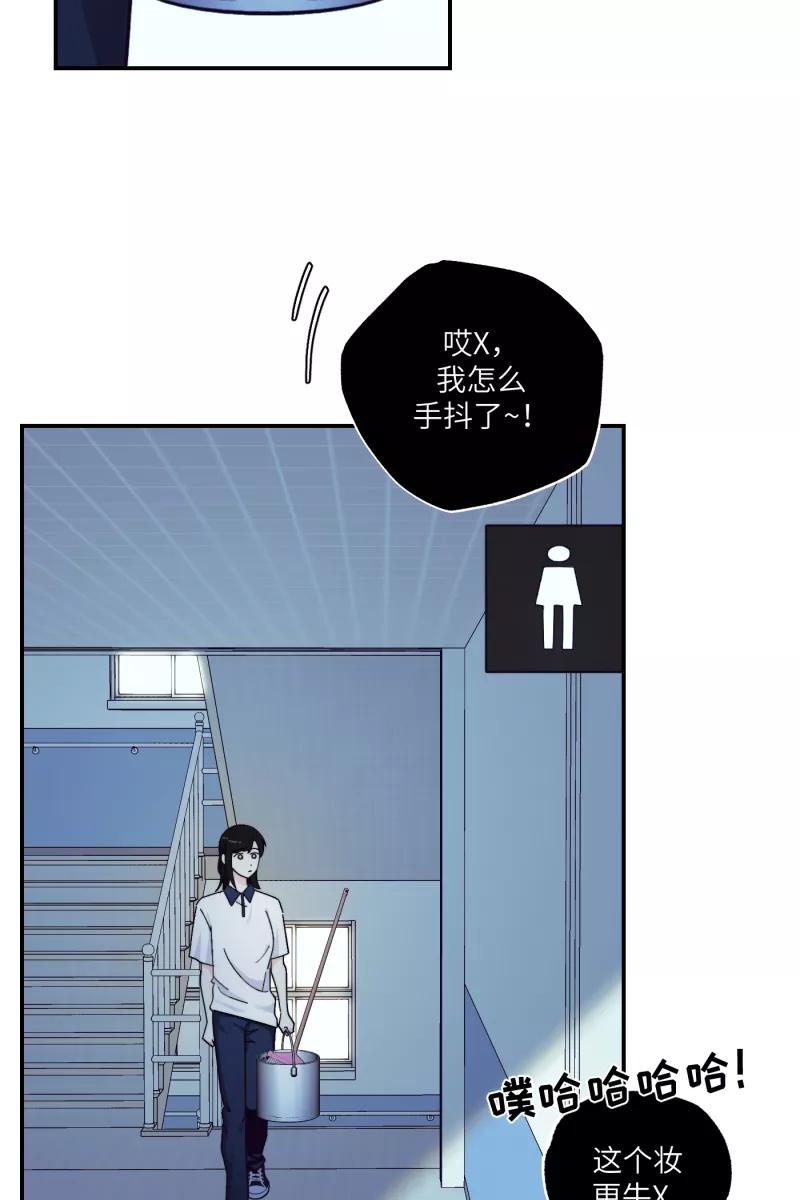 《营业中请三连》第42话 第30页