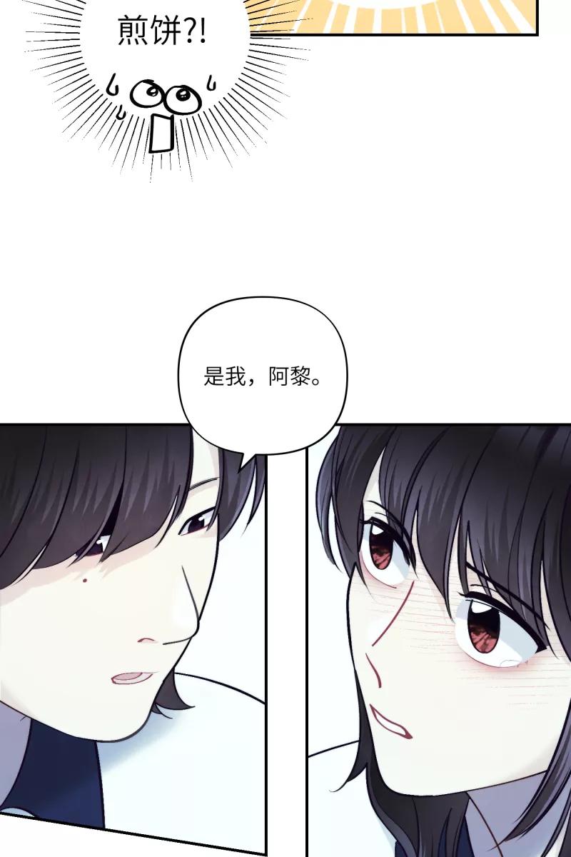 《营业中请三连》第42话 第54页