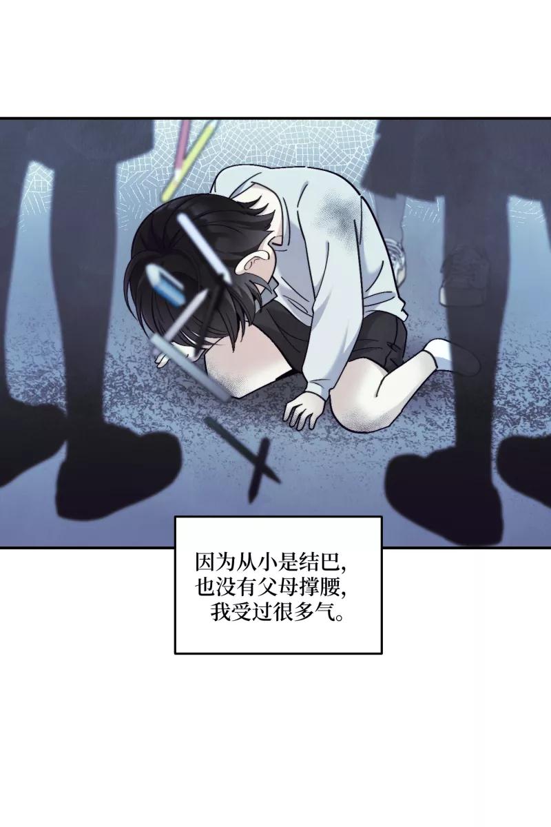 《营业中请三连》第42话 第20页