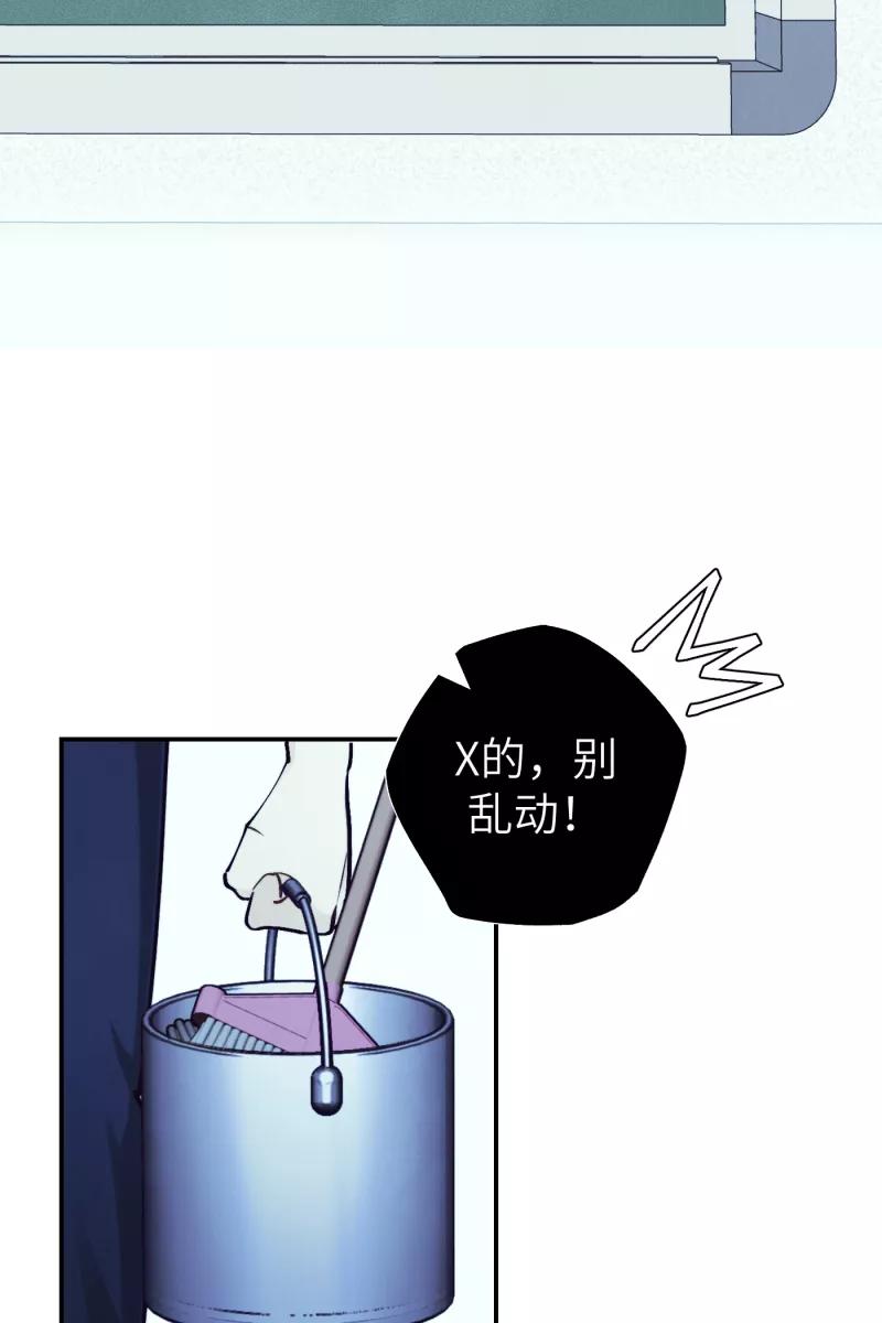 《营业中请三连》第42话 第29页