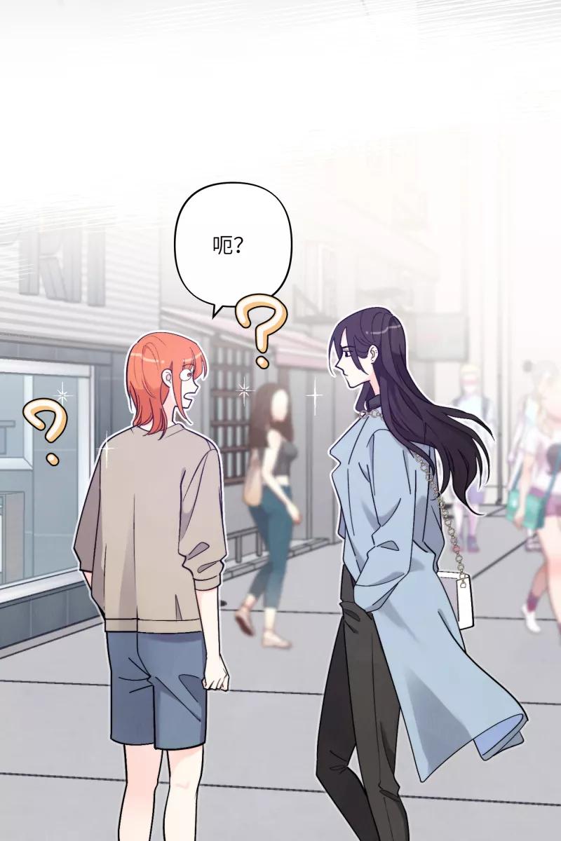 《营业中请三连》第43话 第51页