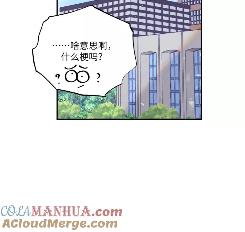 《营业中请三连》第43话 第55页