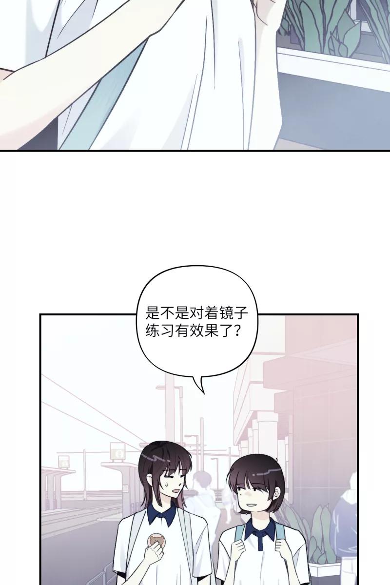 《营业中请三连》第43话 第12页