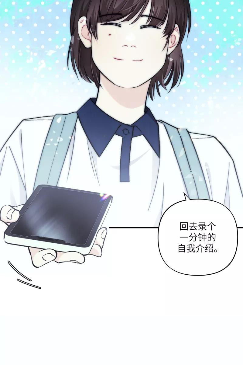 《营业中请三连》第43话 第18页