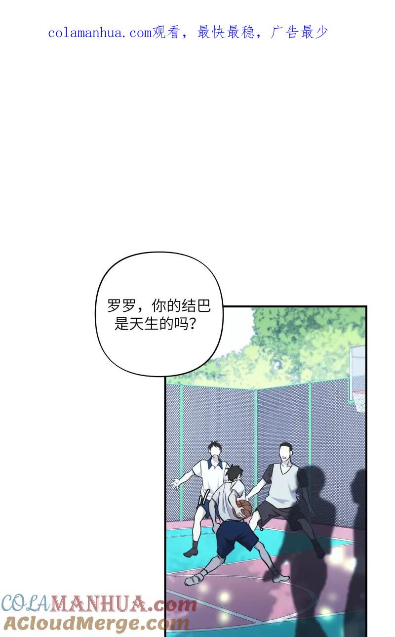 《营业中请三连》第43话 第1页