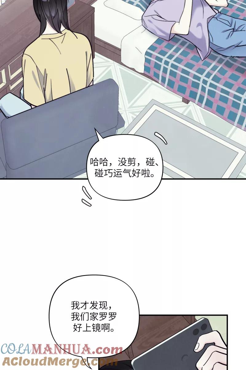 《营业中请三连》第43话 第25页