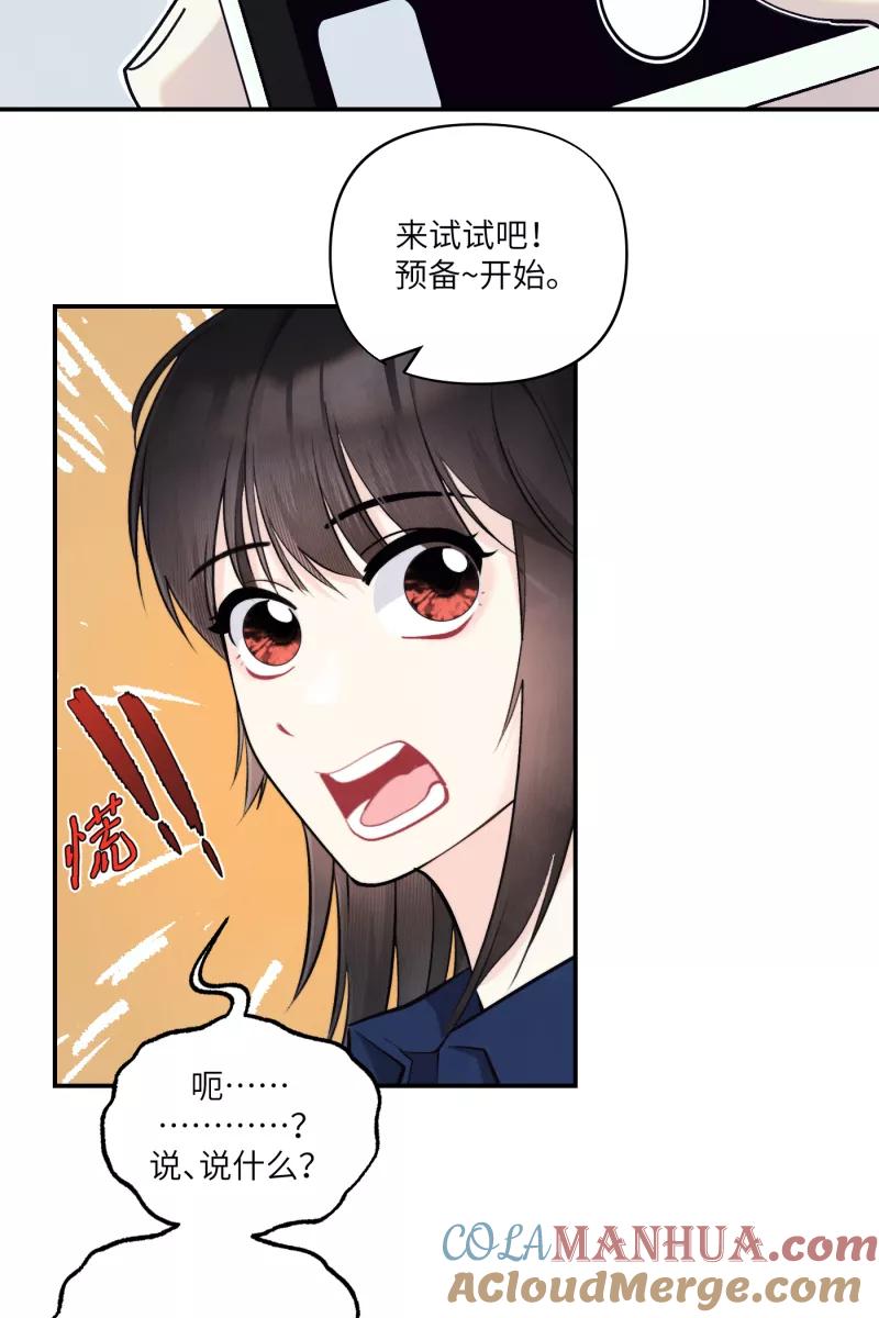 《营业中请三连》第43话 第16页