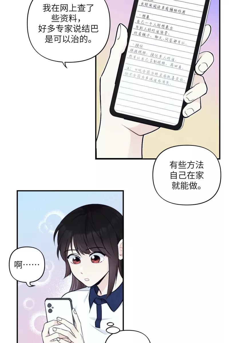 《营业中请三连》第43话 第6页