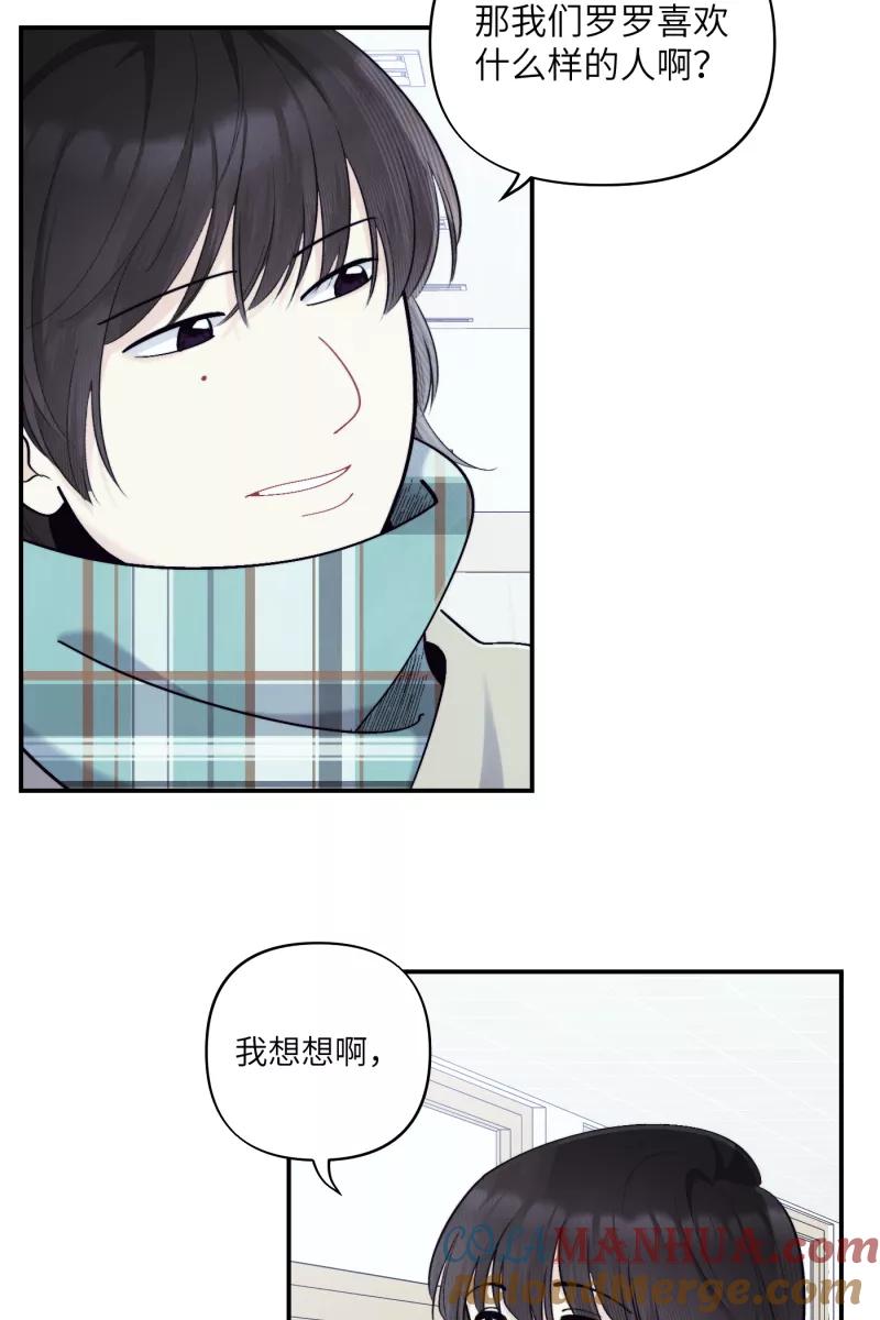 《营业中请三连》第43话 第40页