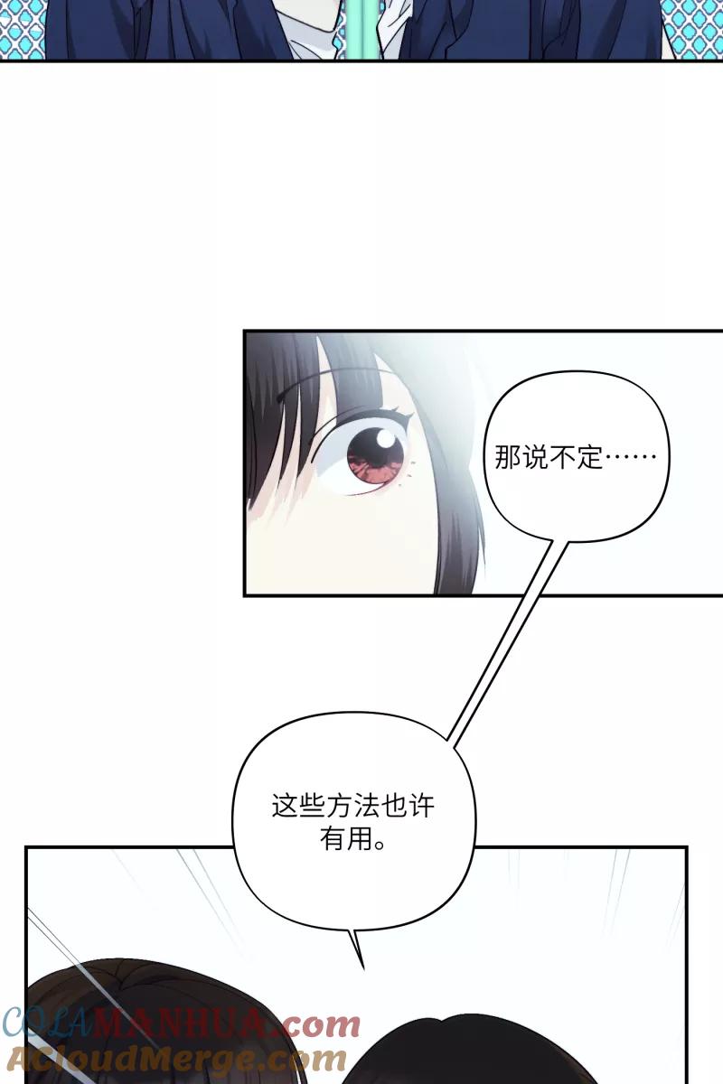 《营业中请三连》第43话 第4页