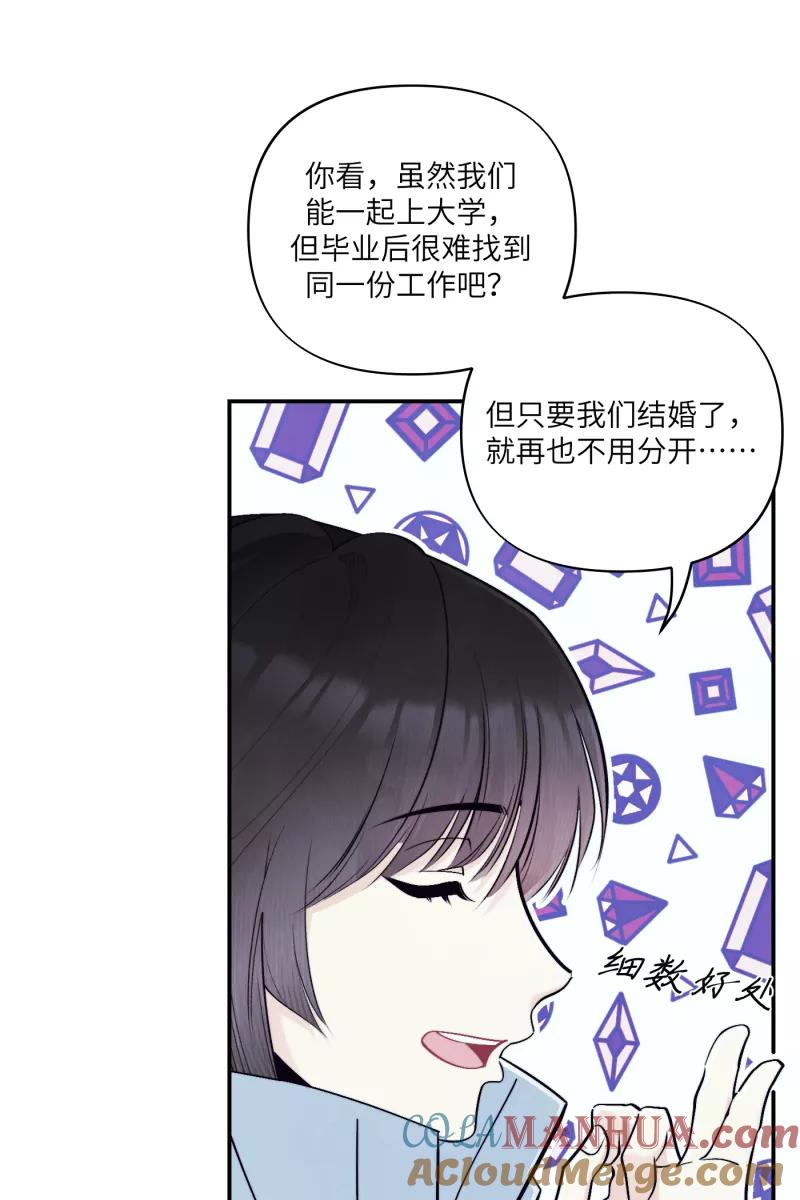 《营业中请三连》第43话 第46页