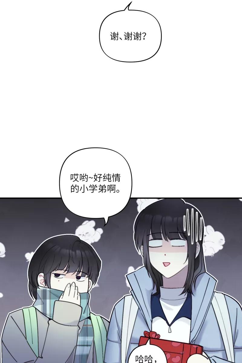 《营业中请三连》第43话 第38页
