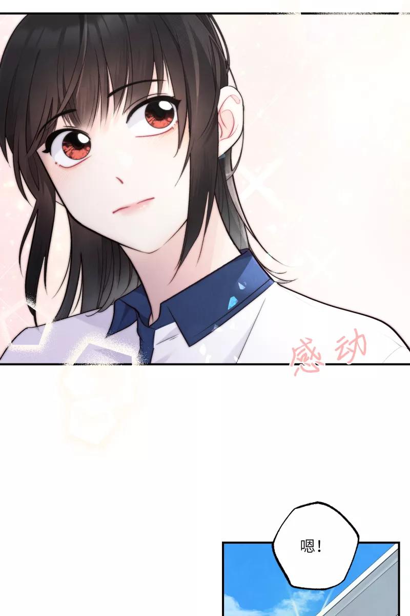 《营业中请三连》第43话 第8页