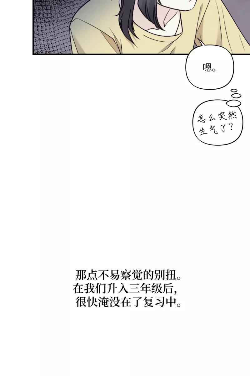 《营业中请三连》第43话 第32页