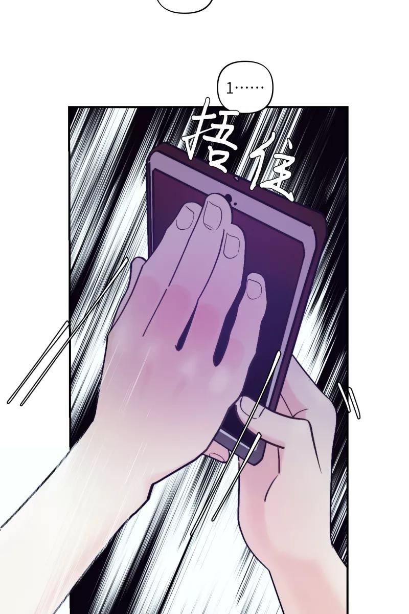 《营业中请三连》第43话 第29页