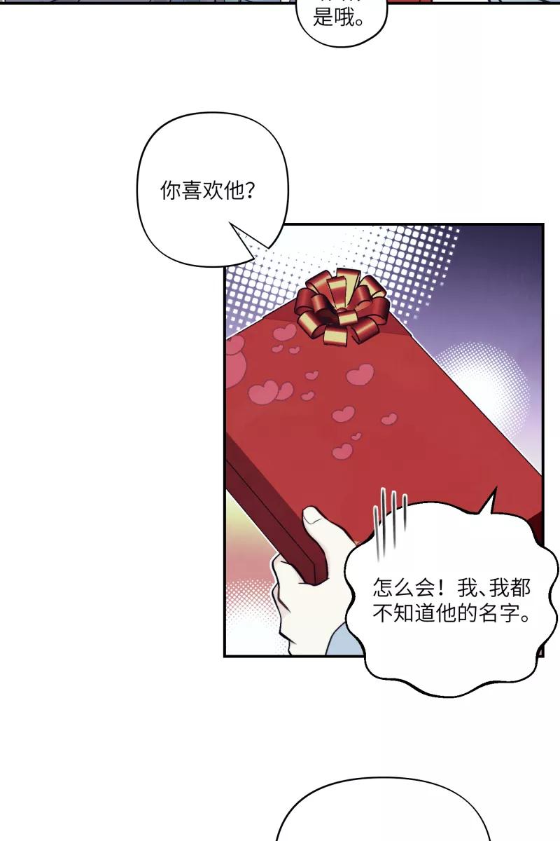 《营业中请三连》第43话 第39页