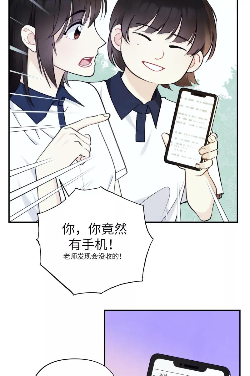 《营业中请三连》第43话 第5页