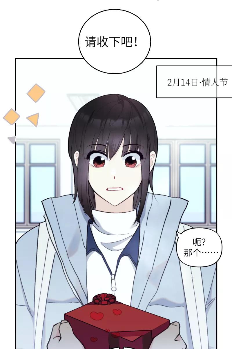 《营业中请三连》第43话 第35页