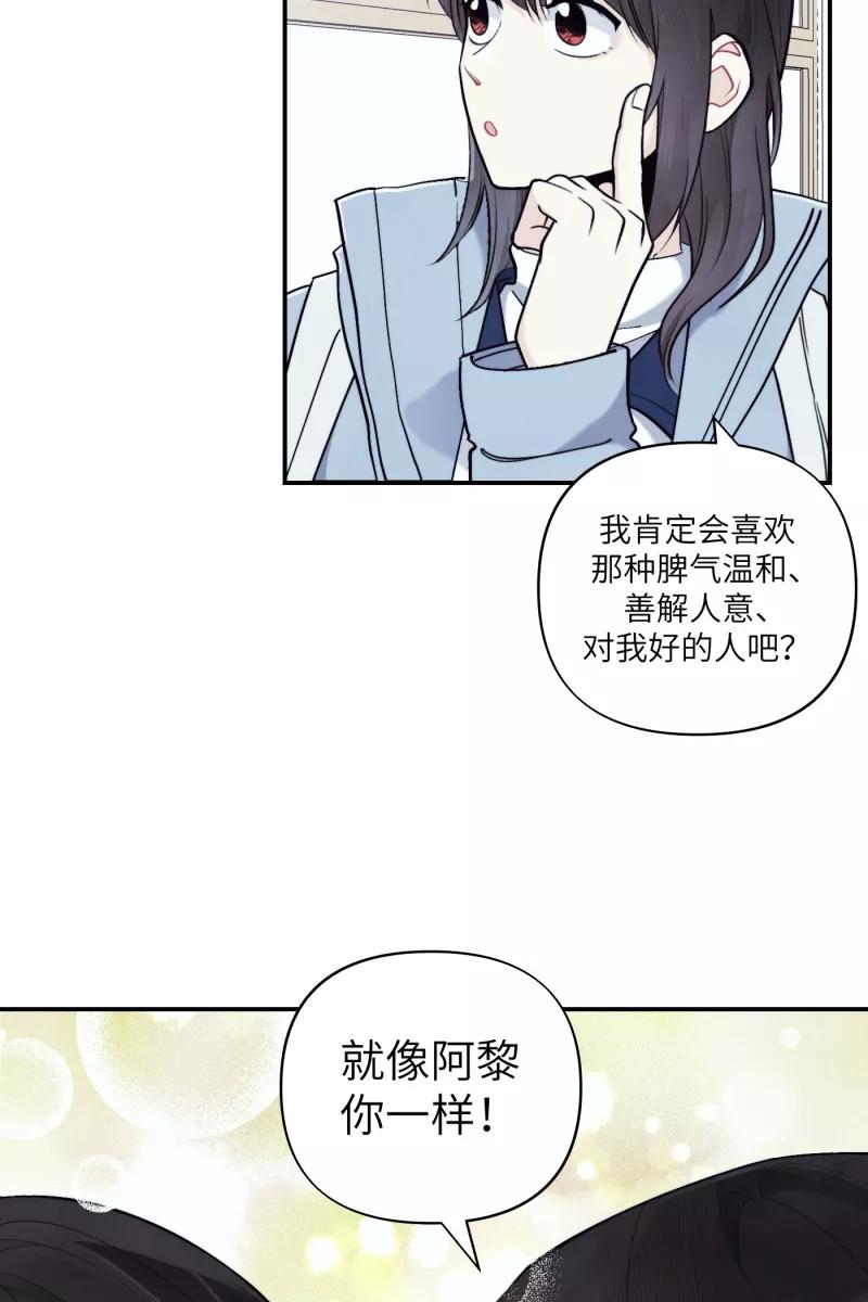 《营业中请三连》第43话 第41页