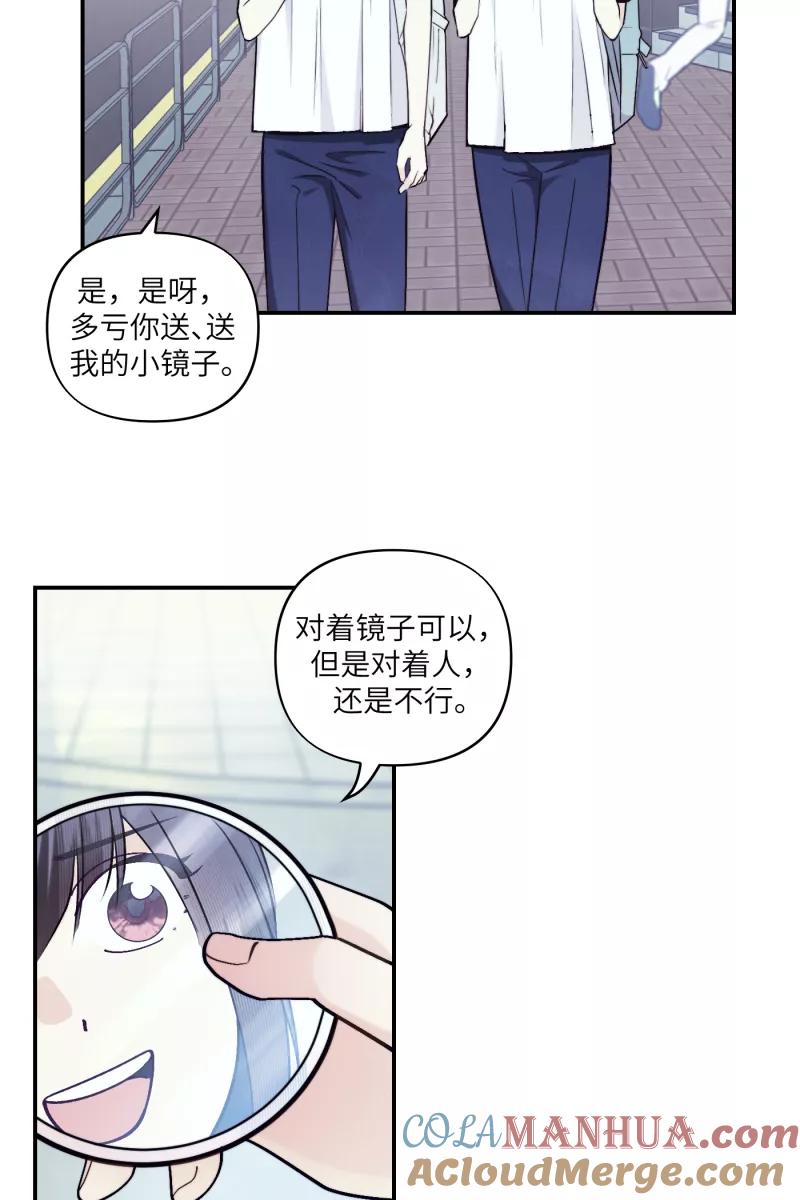 《营业中请三连》第43话 第13页