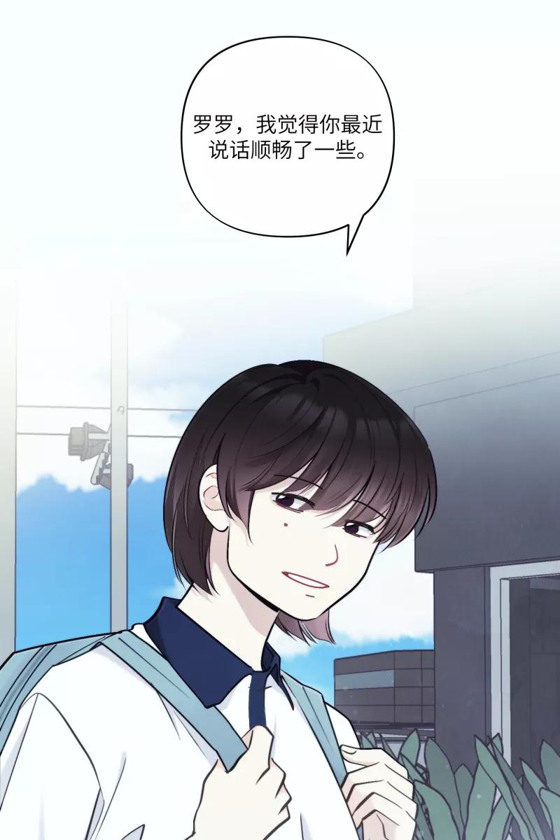 《营业中请三连》第43话 第11页