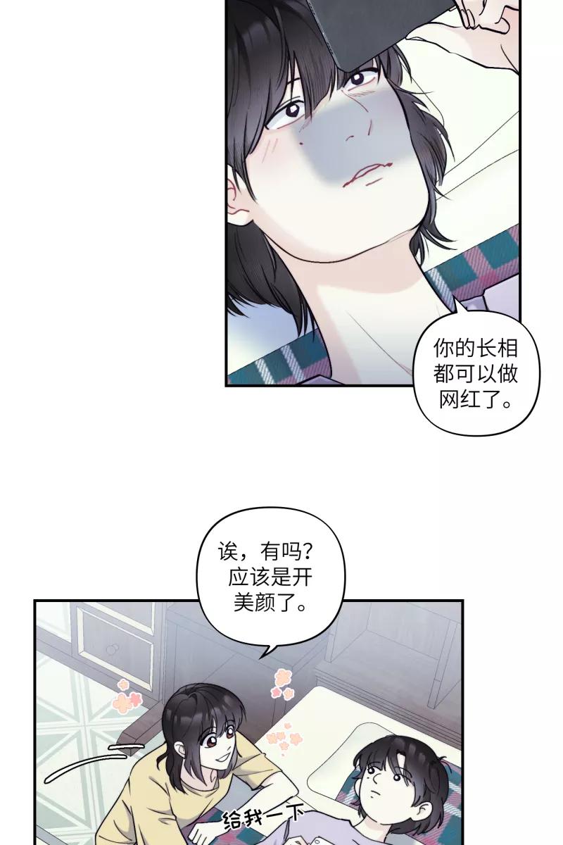 《营业中请三连》第43话 第26页