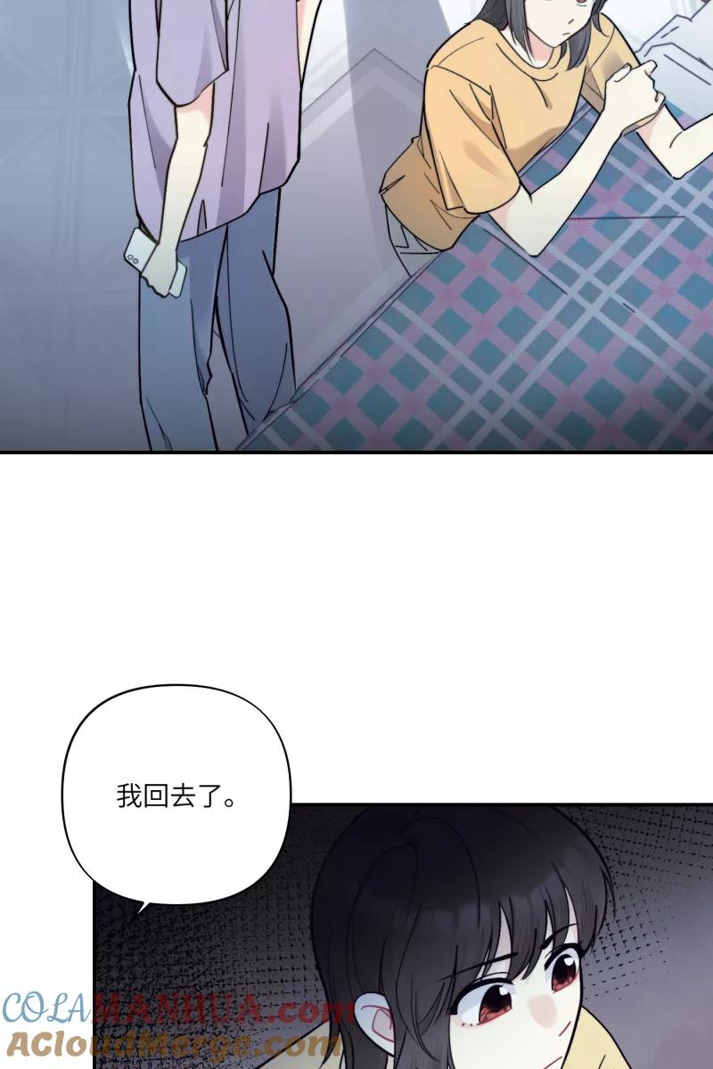 《营业中请三连》第43话 第31页