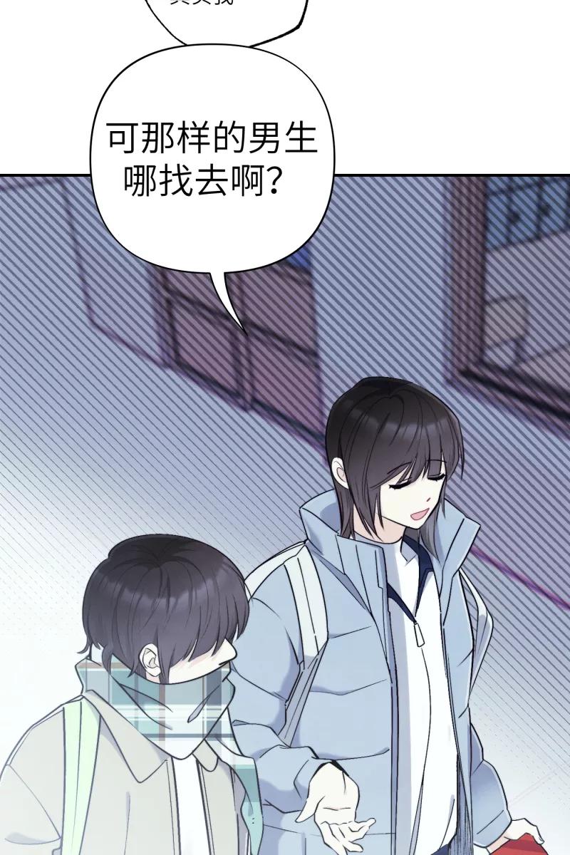 《营业中请三连》第43话 第44页