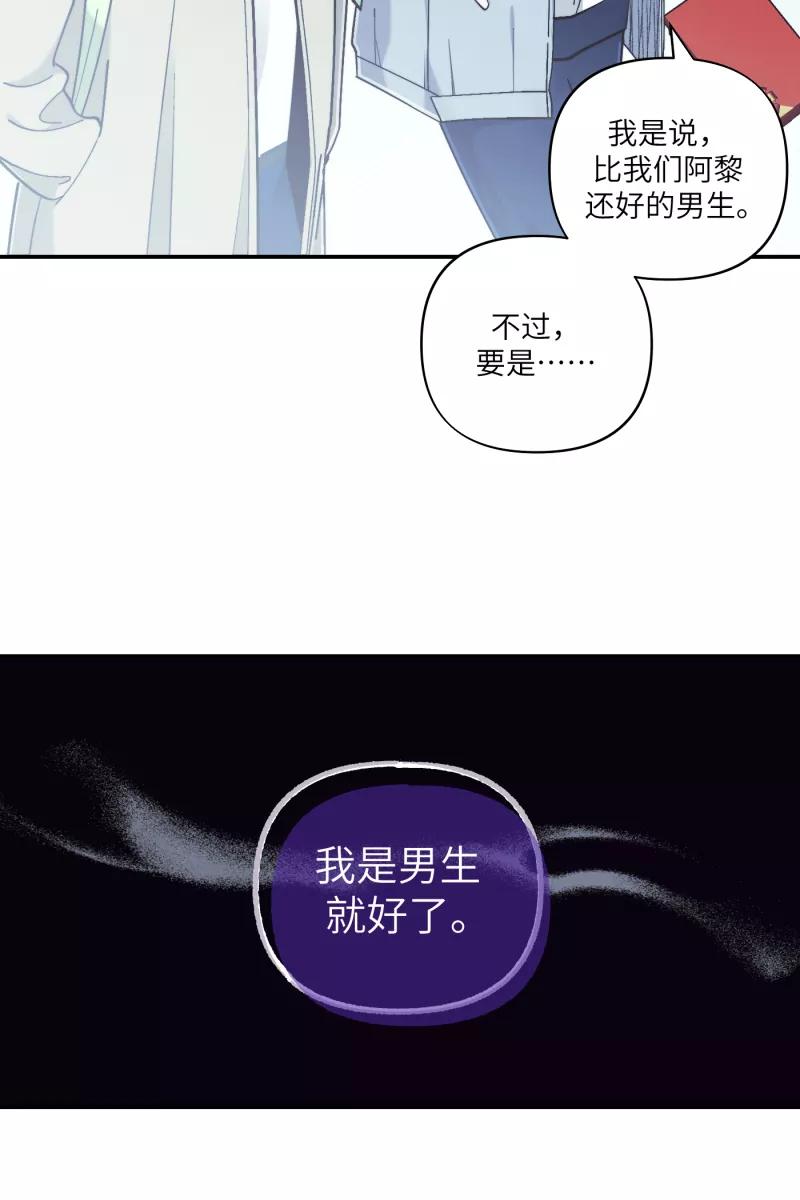 《营业中请三连》第43话 第45页