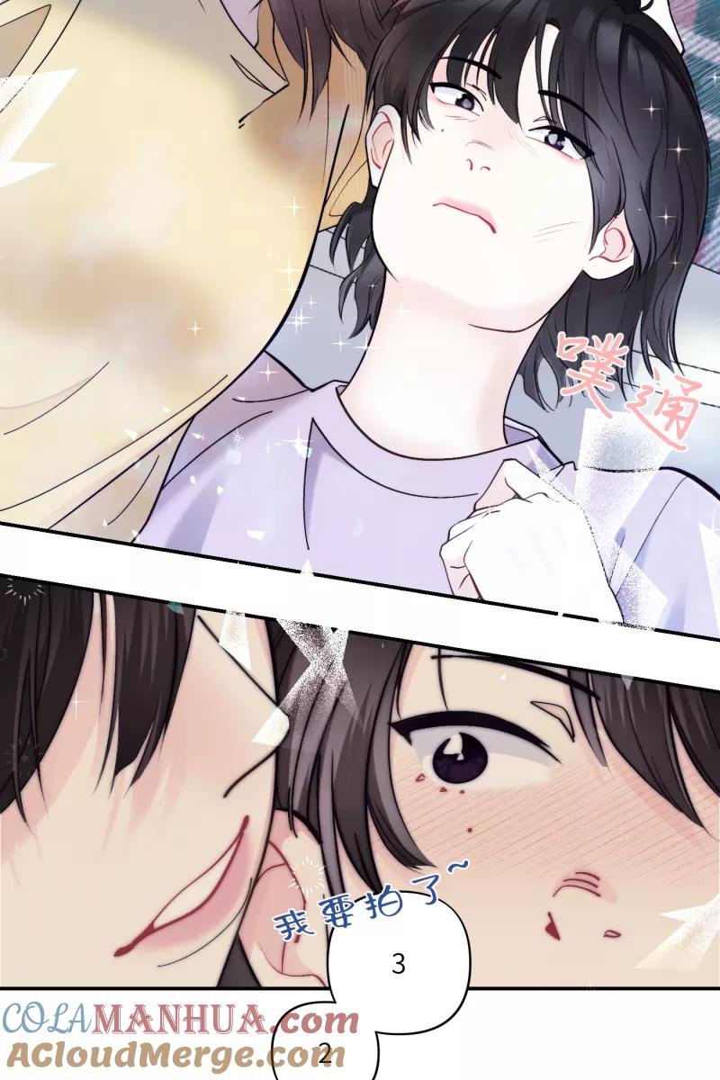 《营业中请三连》第43话 第28页