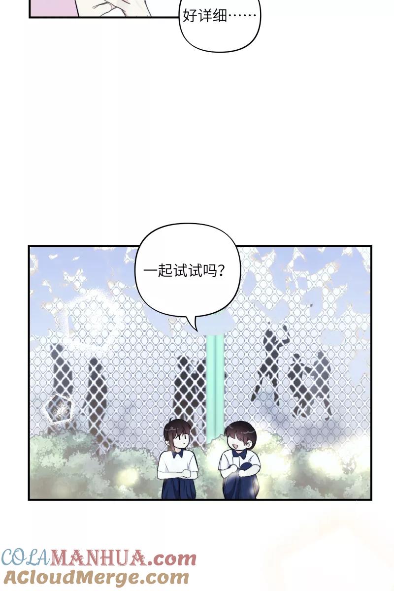 《营业中请三连》第43话 第7页