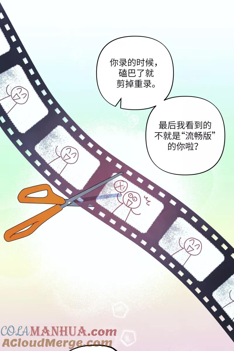 《营业中请三连》第43话 第19页