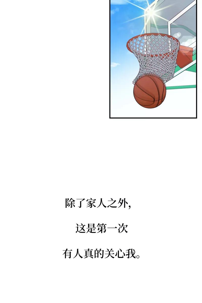 《营业中请三连》第43话 第9页