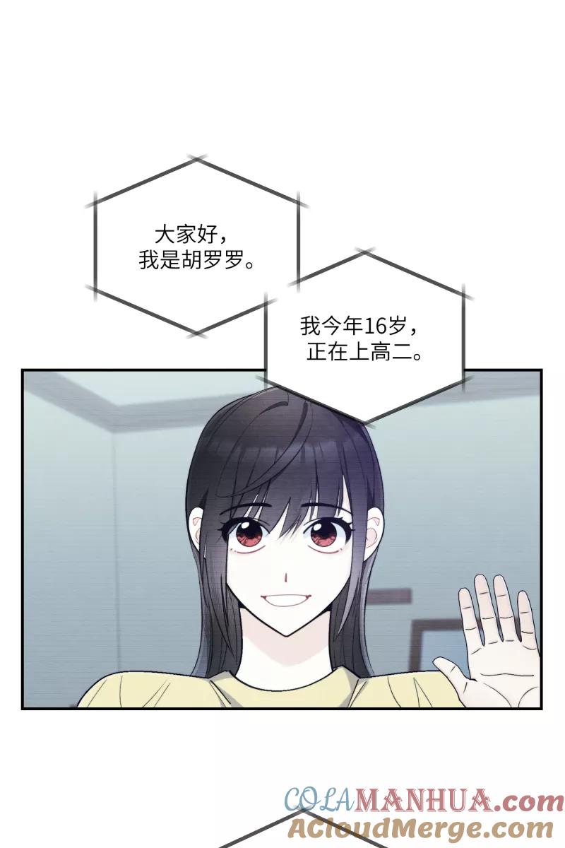 《营业中请三连》第43话 第22页