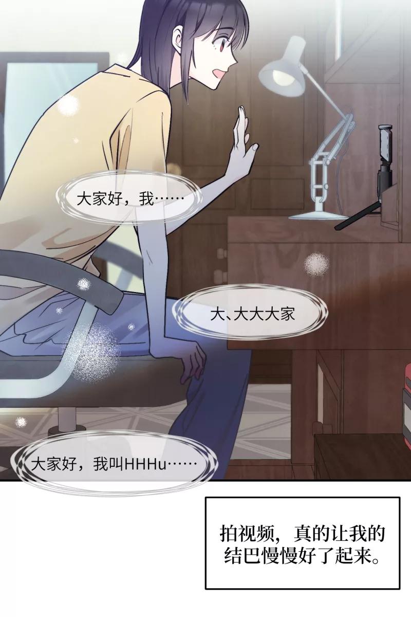 《营业中请三连》第43话 第21页