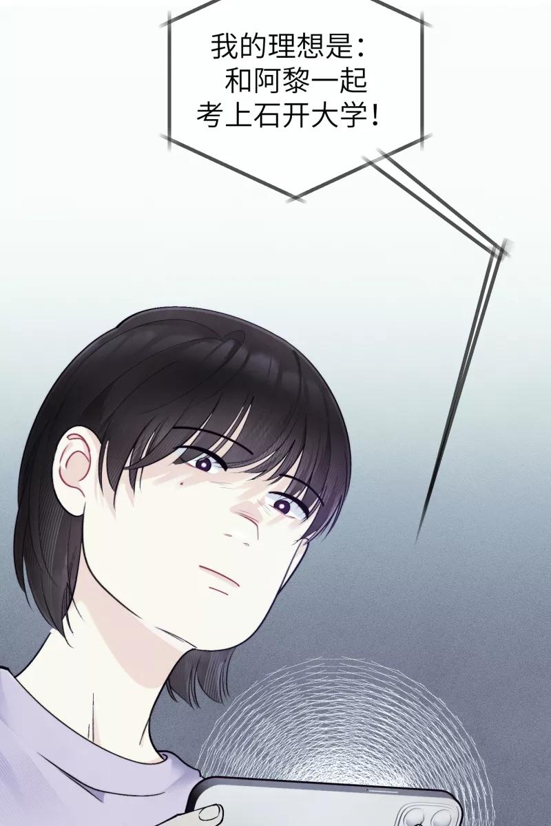 《营业中请三连》第43话 第23页