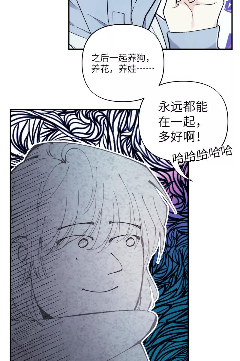 《营业中请三连》第43话 第47页